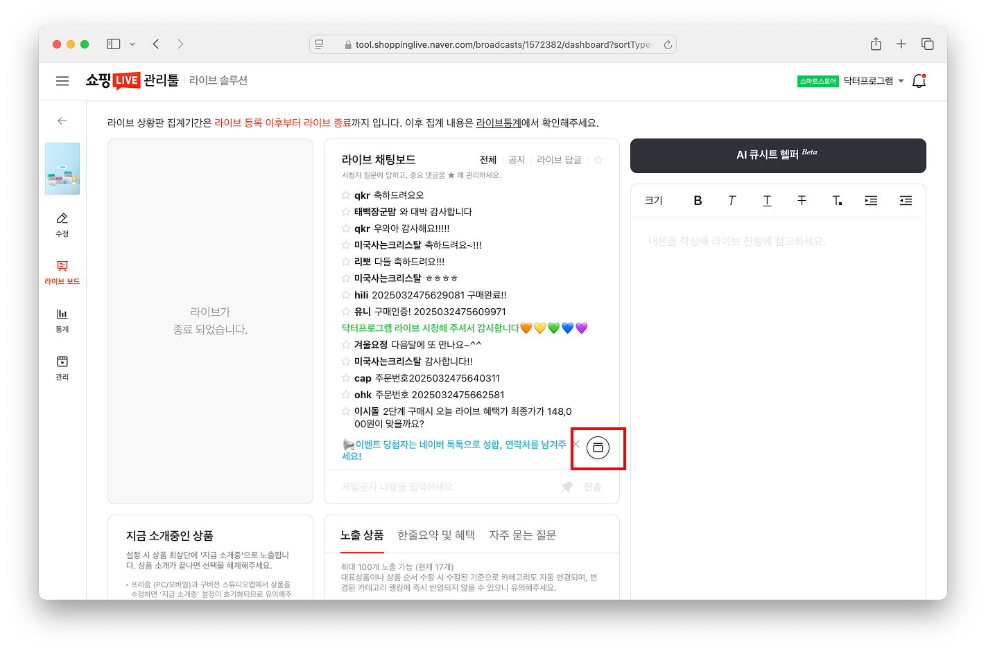 댓글 전체보기 버튼 클릭