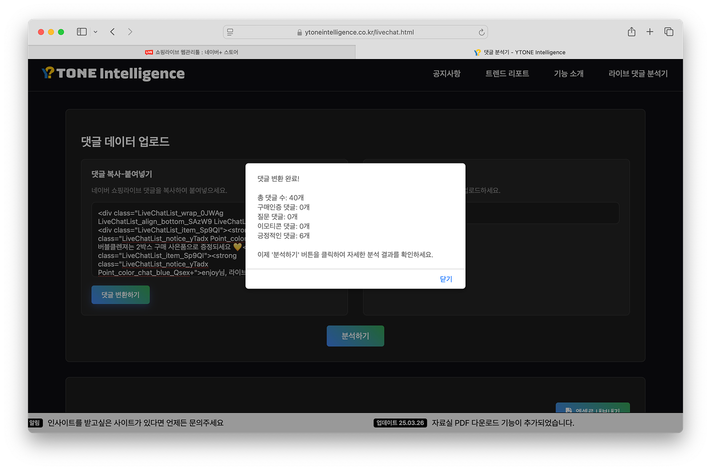 스크롤하지 않았을 때 결과