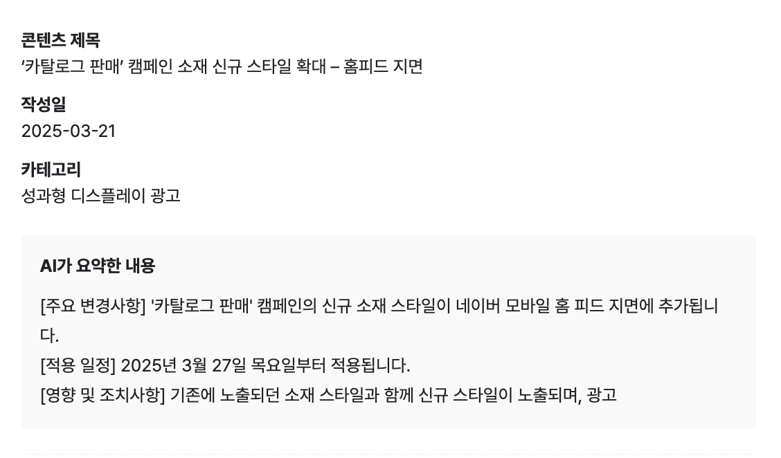 자동 메일 알림 기능 소개
